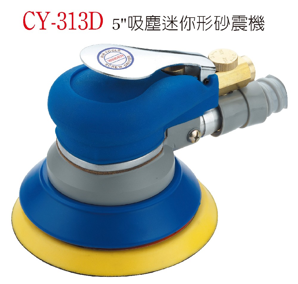 CY-313D 吸塵迷你形砂震機