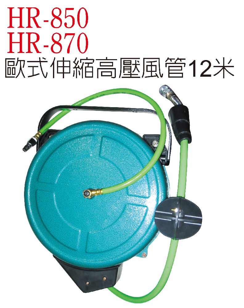 HR-850 高壓風管